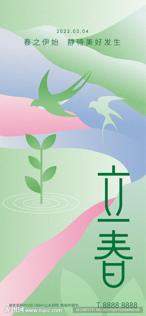 地产春分立春惊蛰节气海报