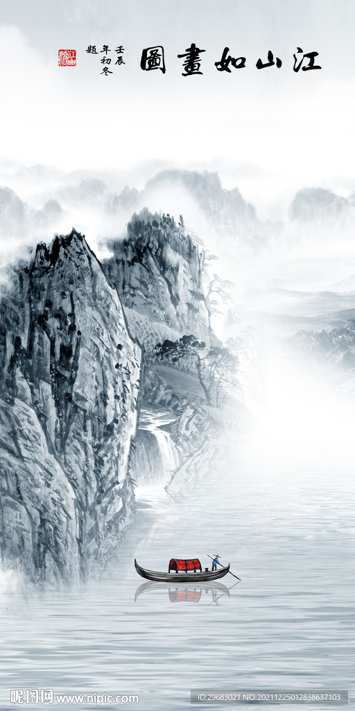 中国风新玄关山水图 TIF分层