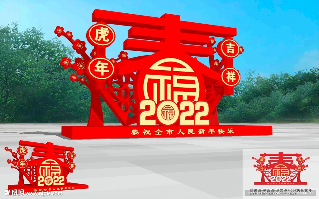 2022新年美陈