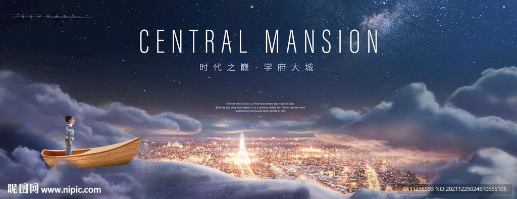 教育地产 高端地产广告