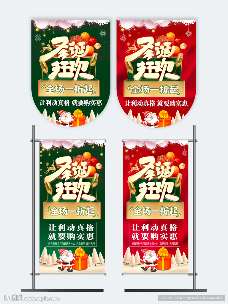 圣诞节商场超市活动促销吊旗 