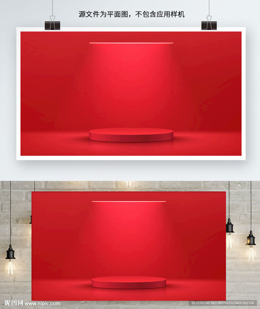 红色背景设计