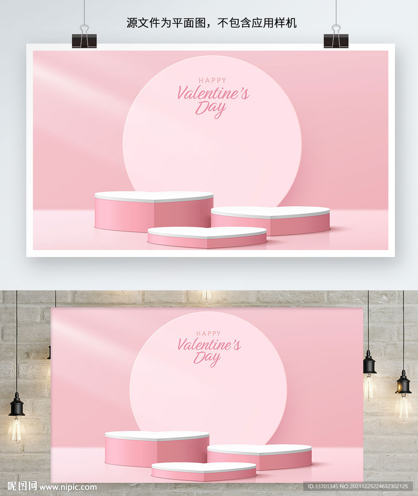 粉色系展板背景