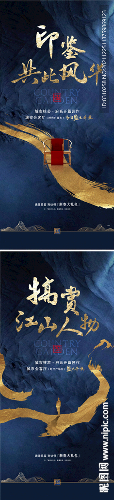 新中式地产入市配套卖点系列稿