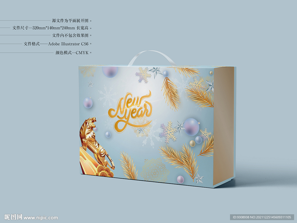 虎年礼盒包装 平面图