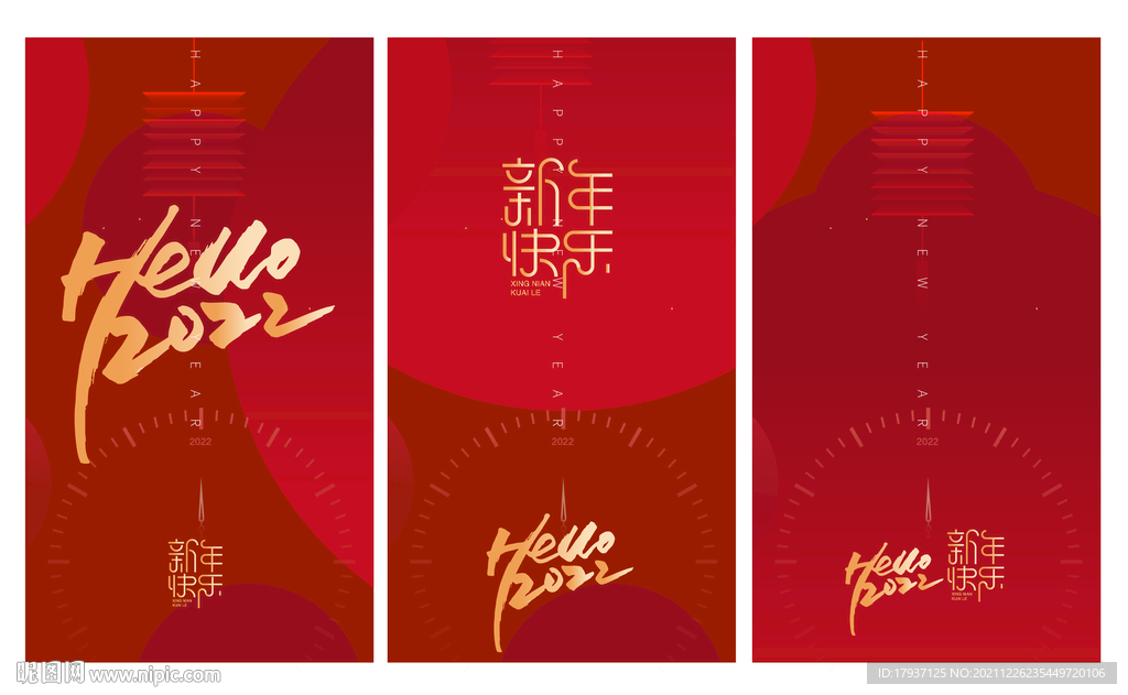  喜庆  海报  背景 虎气冲