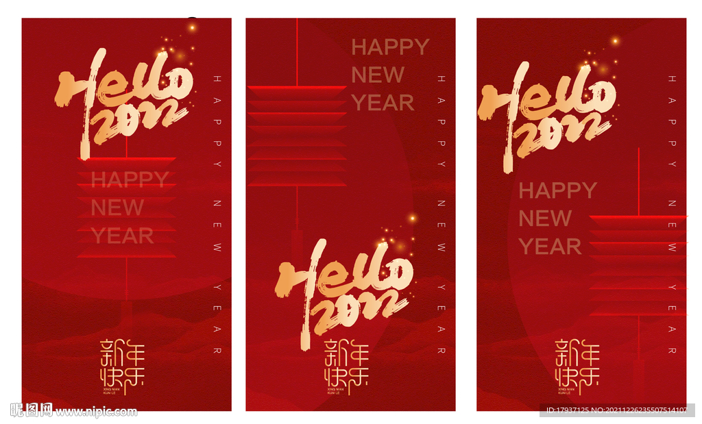 2022春节 元旦 跨年 喜庆