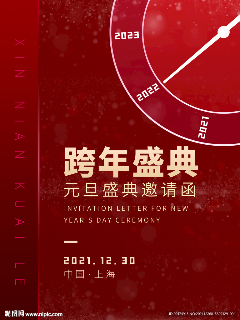 元旦 新年 虎年