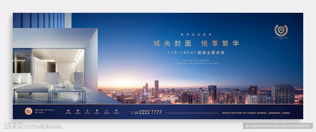 城市高端地产广告