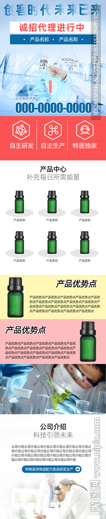 落地页营销页电商详情页模板图片