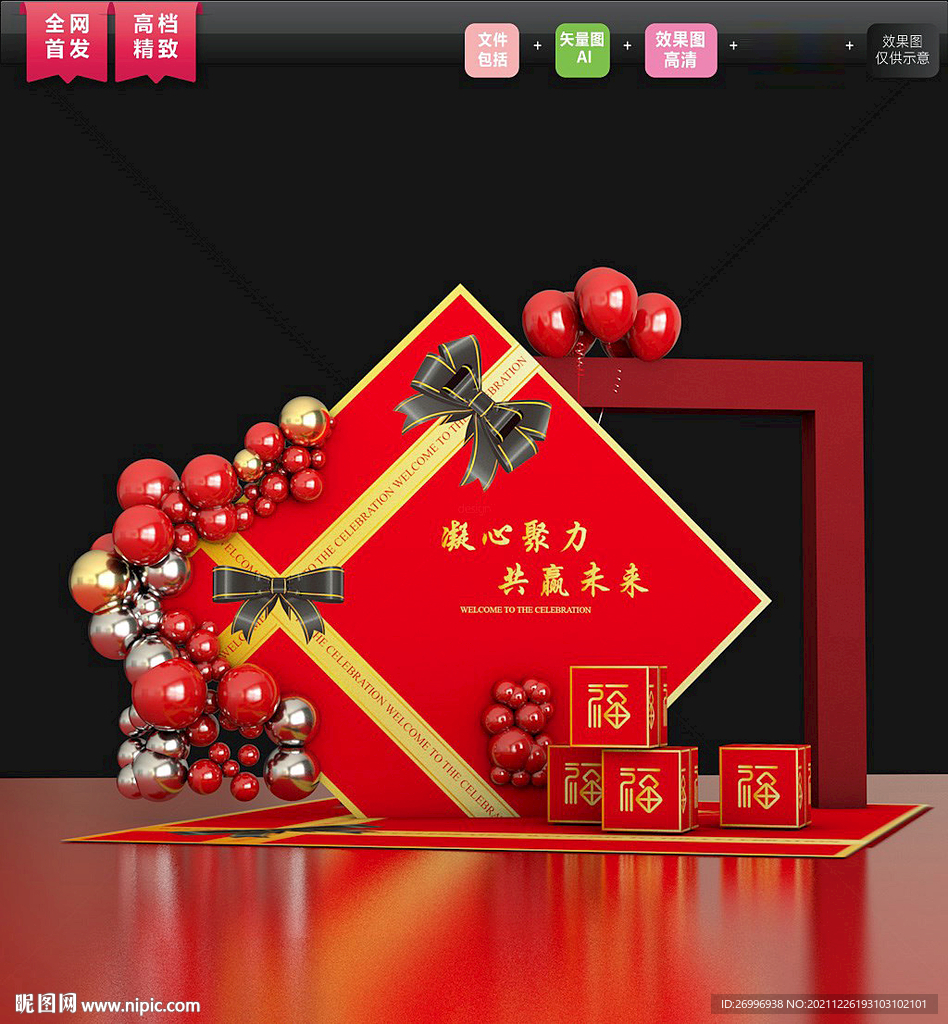 高档虎年美陈 高档虎年年会布置