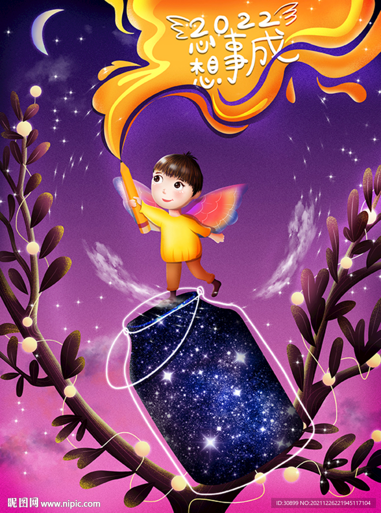 手绘新年元旦庆祝海报