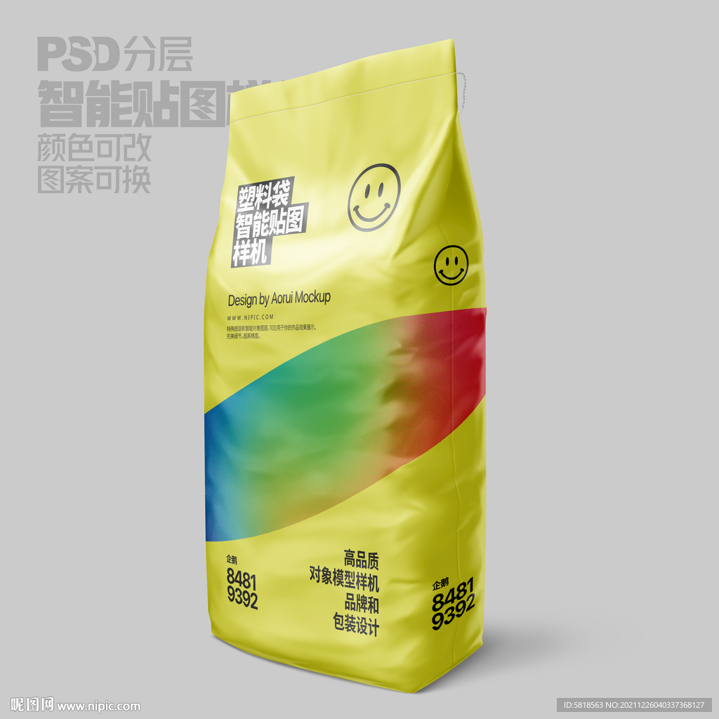 面粉塑料袋样机