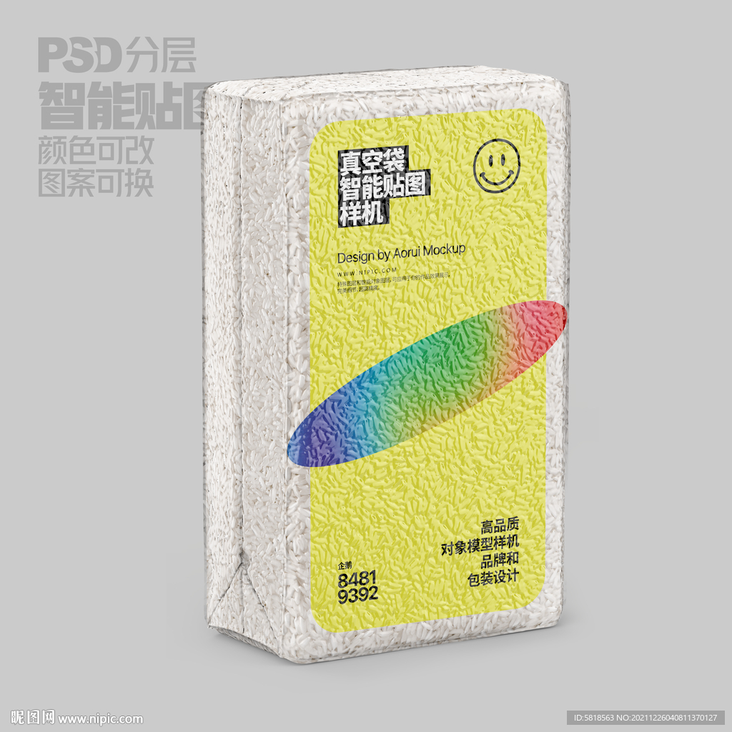 大米真空包装样机