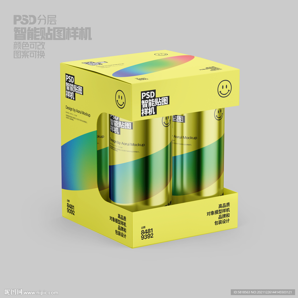 饮料啤酒包装盒样机