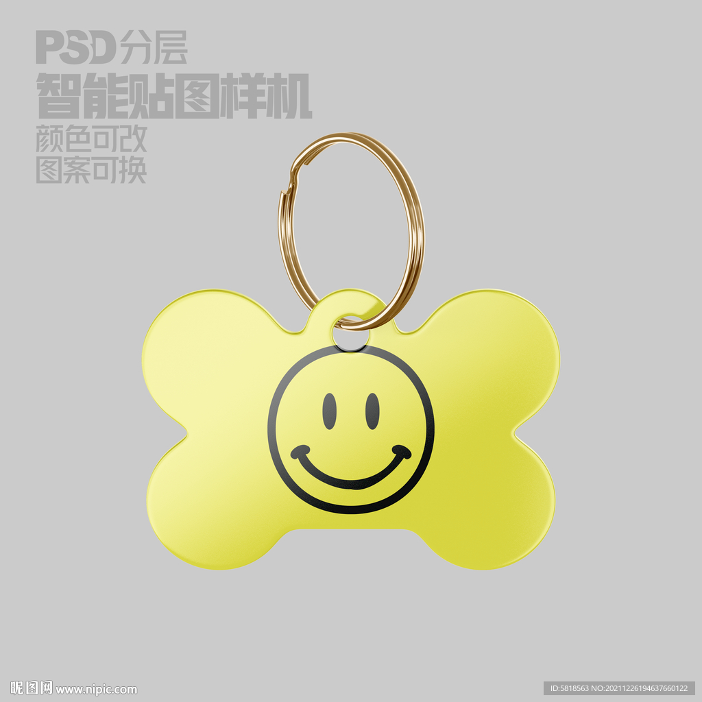 钥匙扣文创样机