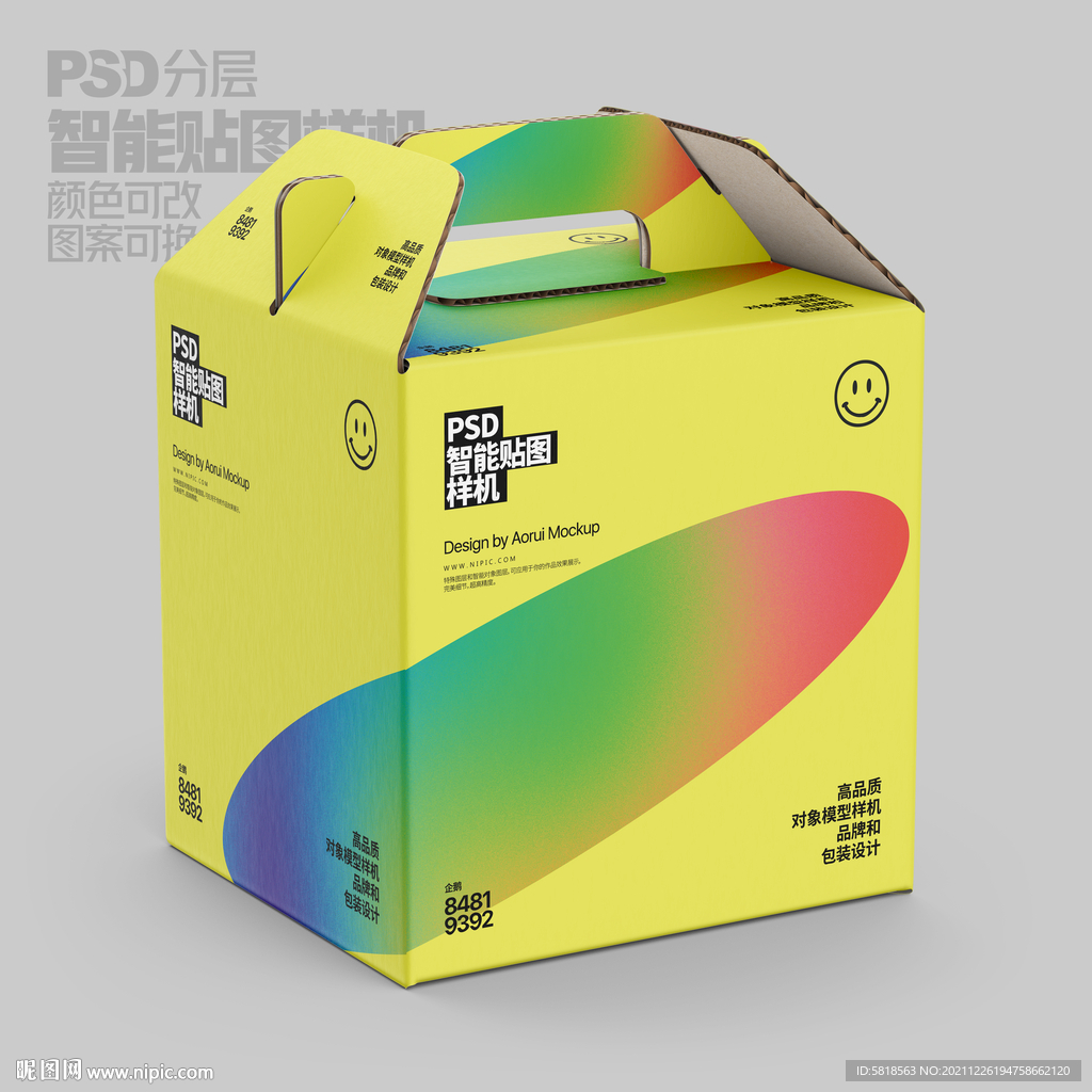 礼品包装盒样机