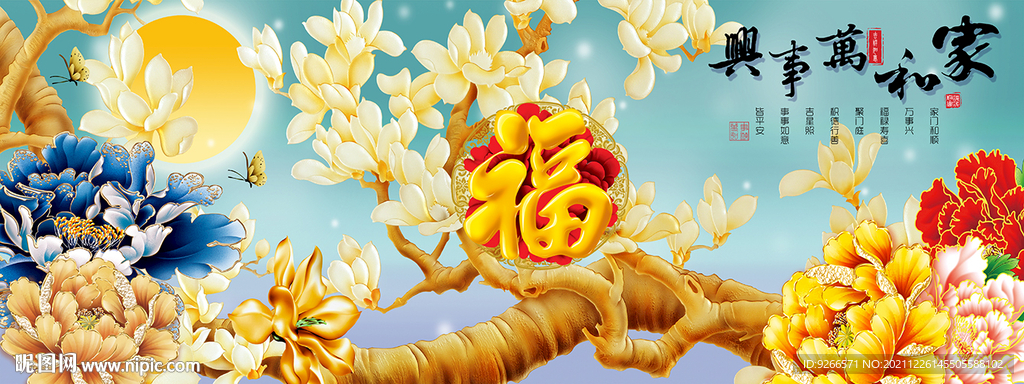 家和万事兴花开富贵牡丹装饰画