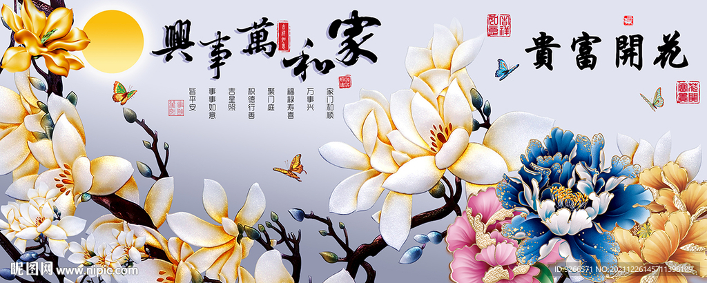 家和万事兴花开富贵牡丹装饰画