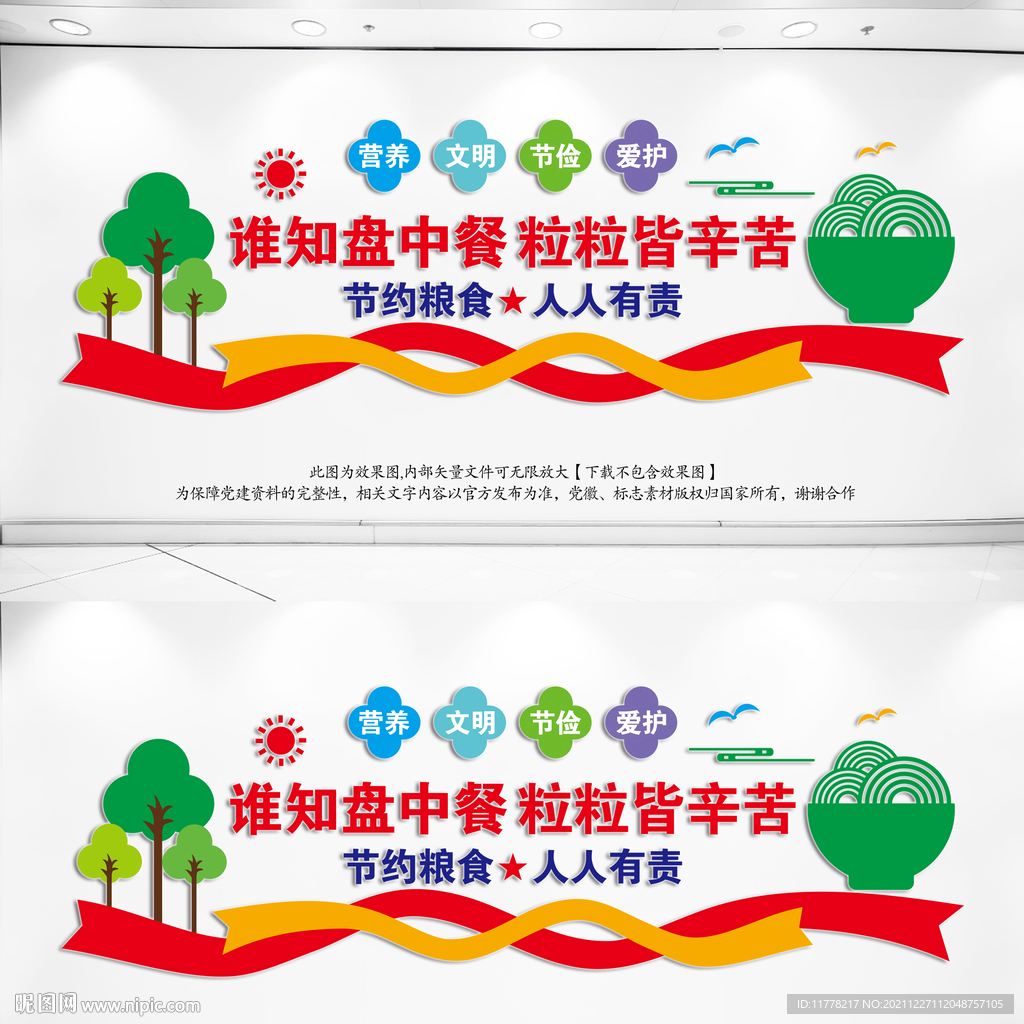 谁知盘中餐粒粒皆辛苦