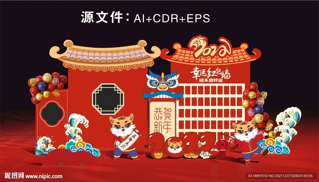  春节布置新年布置