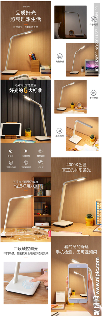 台灯详情