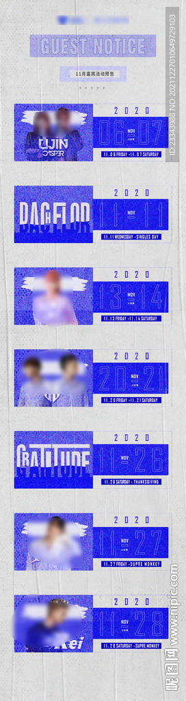 酒吧嘉宾活动宣传预告海报