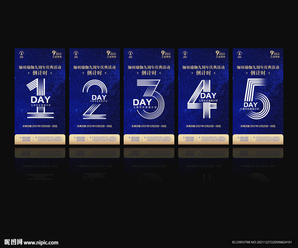 倒计时 星辰大海