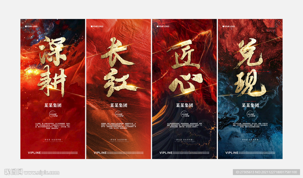 年终 年中 冲刺 奋斗