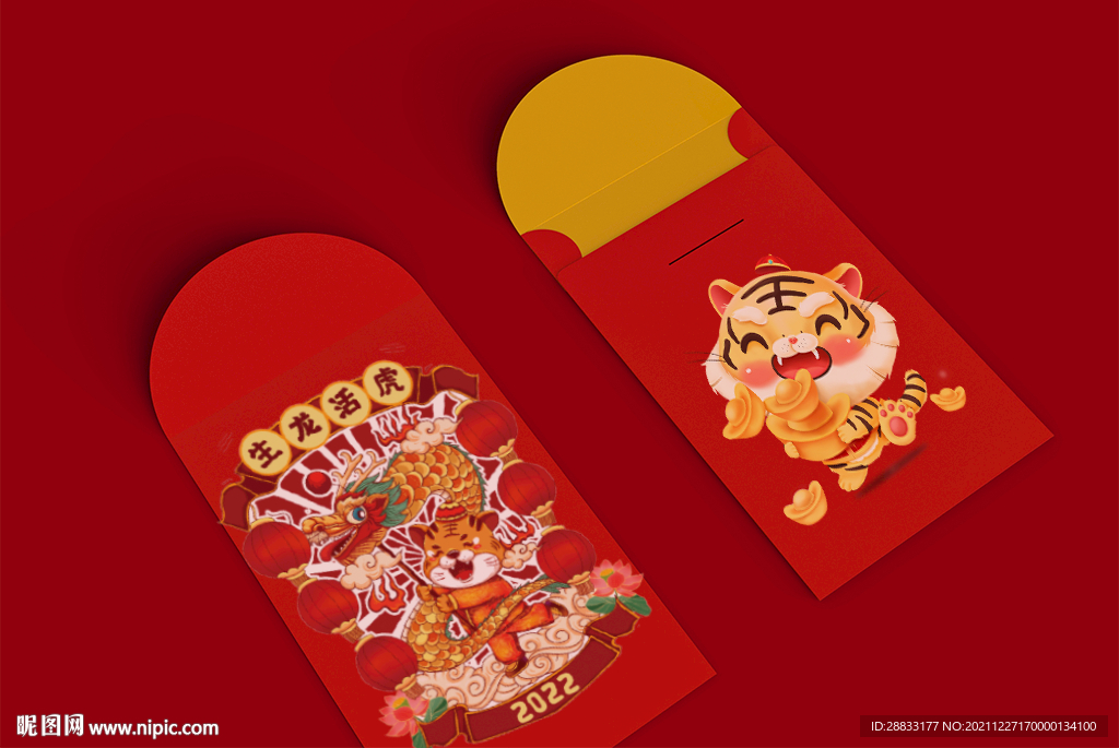 虎年红包