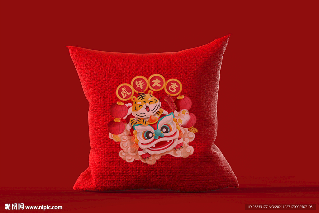 虎年抱枕