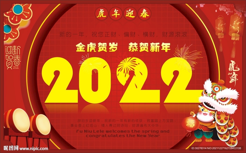 2022年海报  