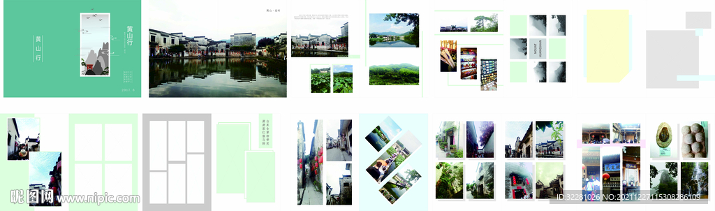 黄山 旅游 风景 照片 画册