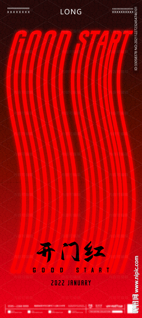 酒吧开门红海报