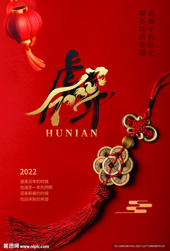 2虎年 中国节 古钱币 铜钱