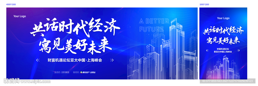 高端高科技房地产背景板LED