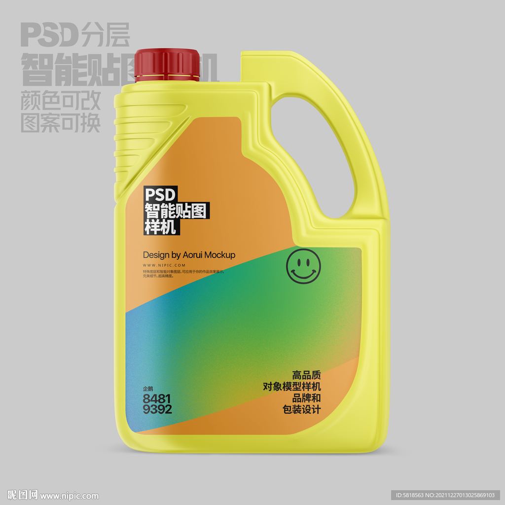 机油桶包装样机