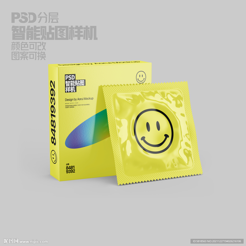 避孕套安全套样机