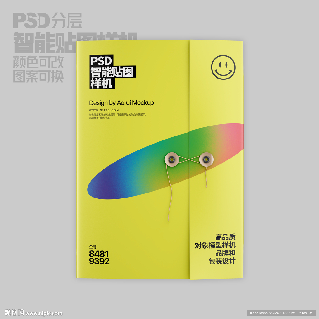 文件夹封套样机