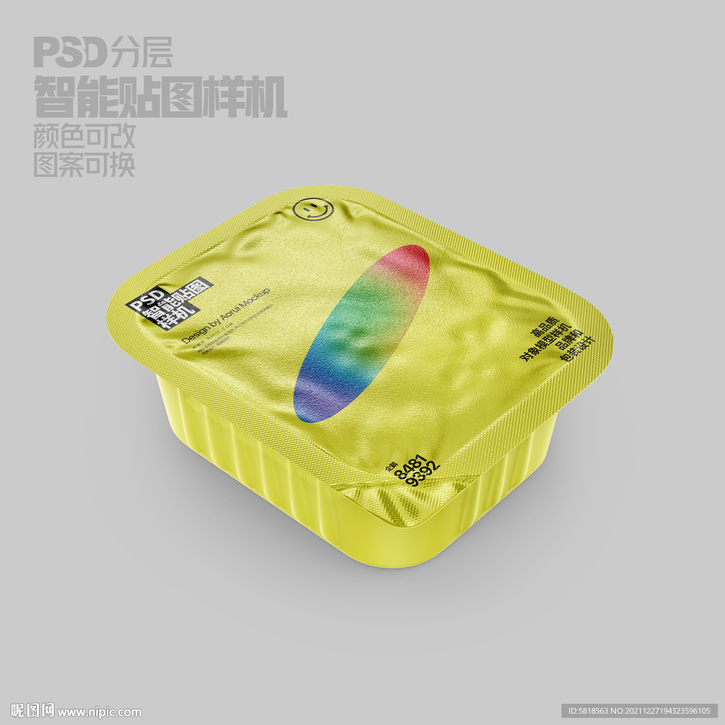 番茄酱调料样机