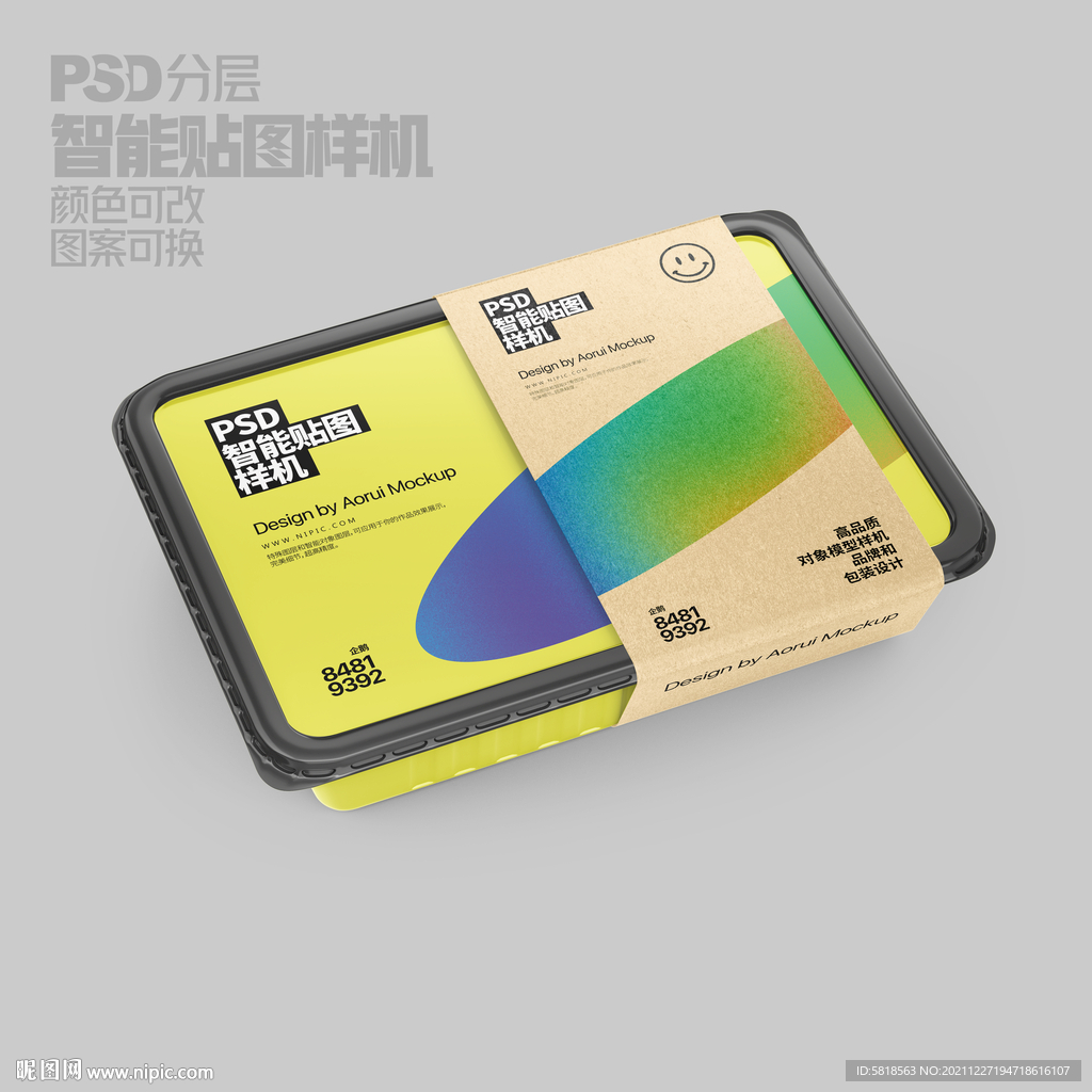 塑料外卖盒样机