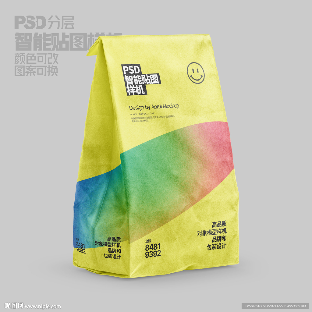 小吃零食包装样机