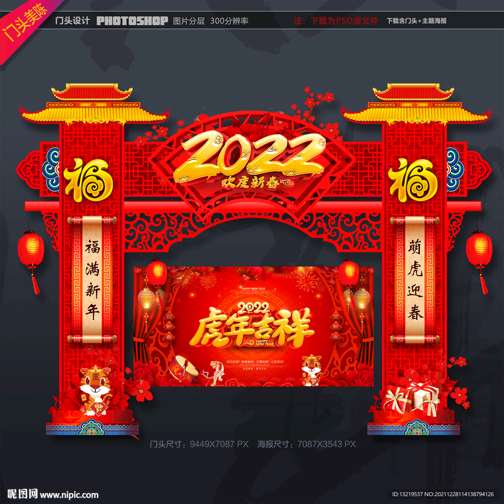 2022年门头