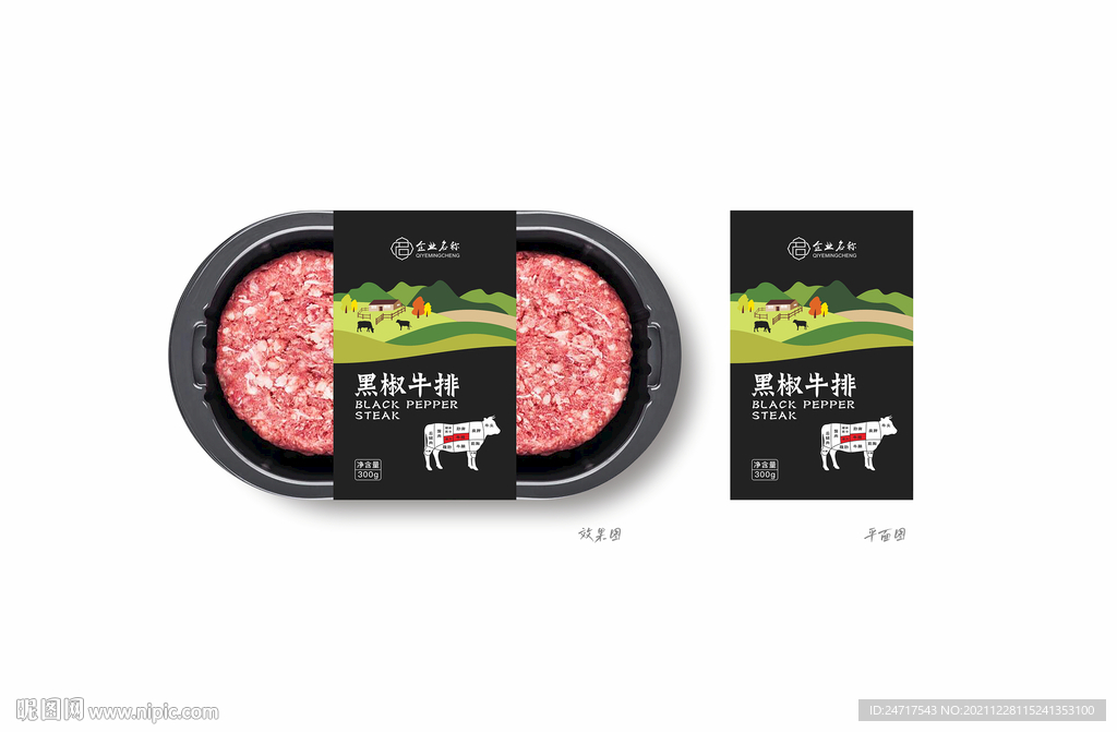 黑椒牛排包装