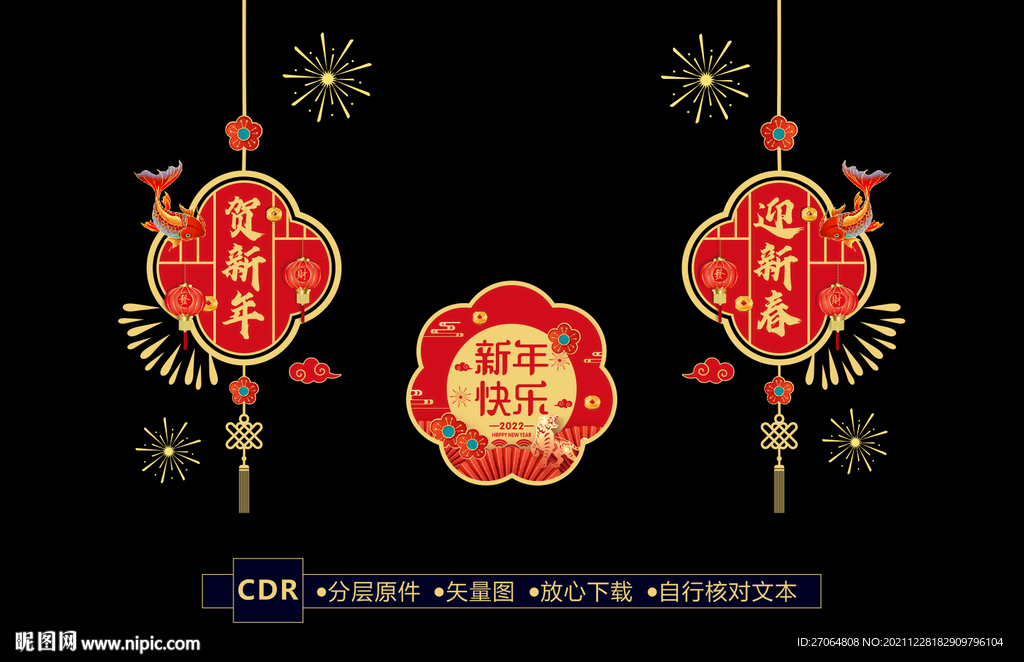 新年玻璃贴 窗花 橱窗  