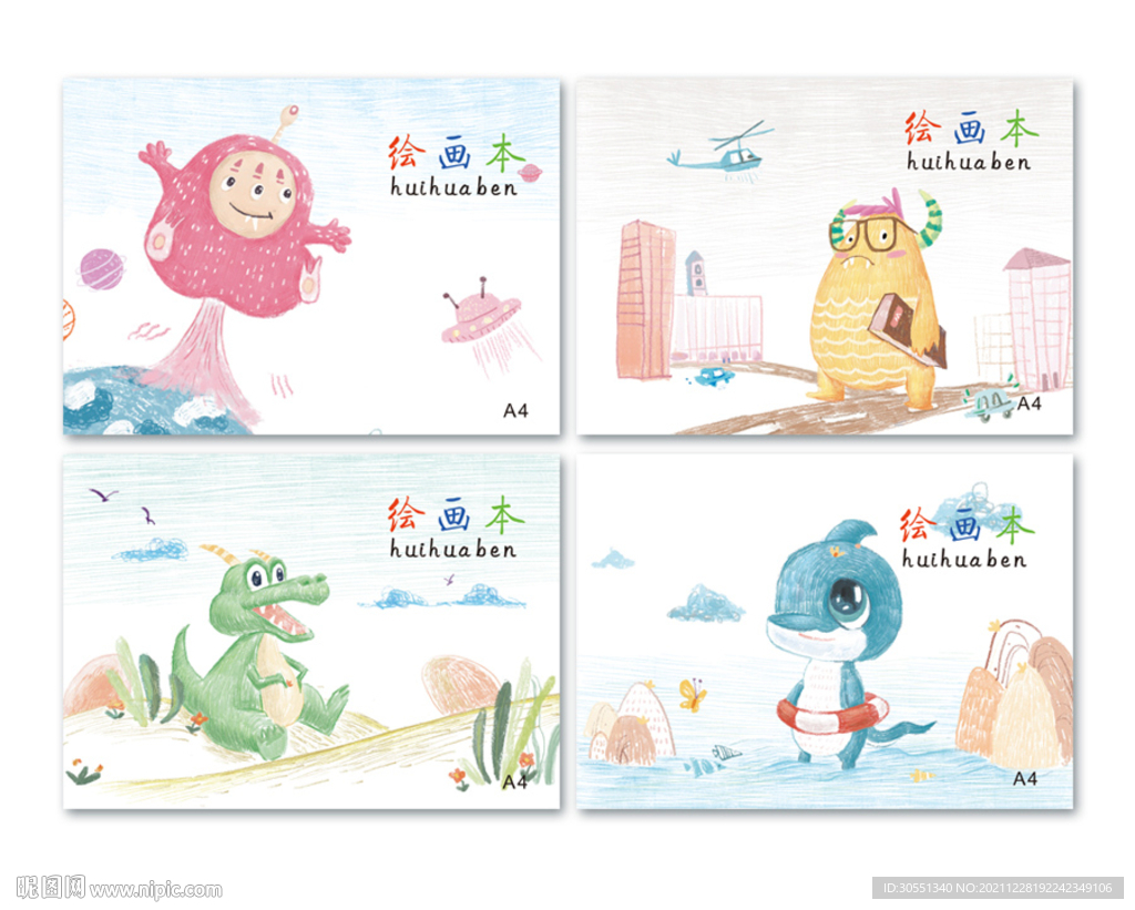 本册封面 图画本  图片