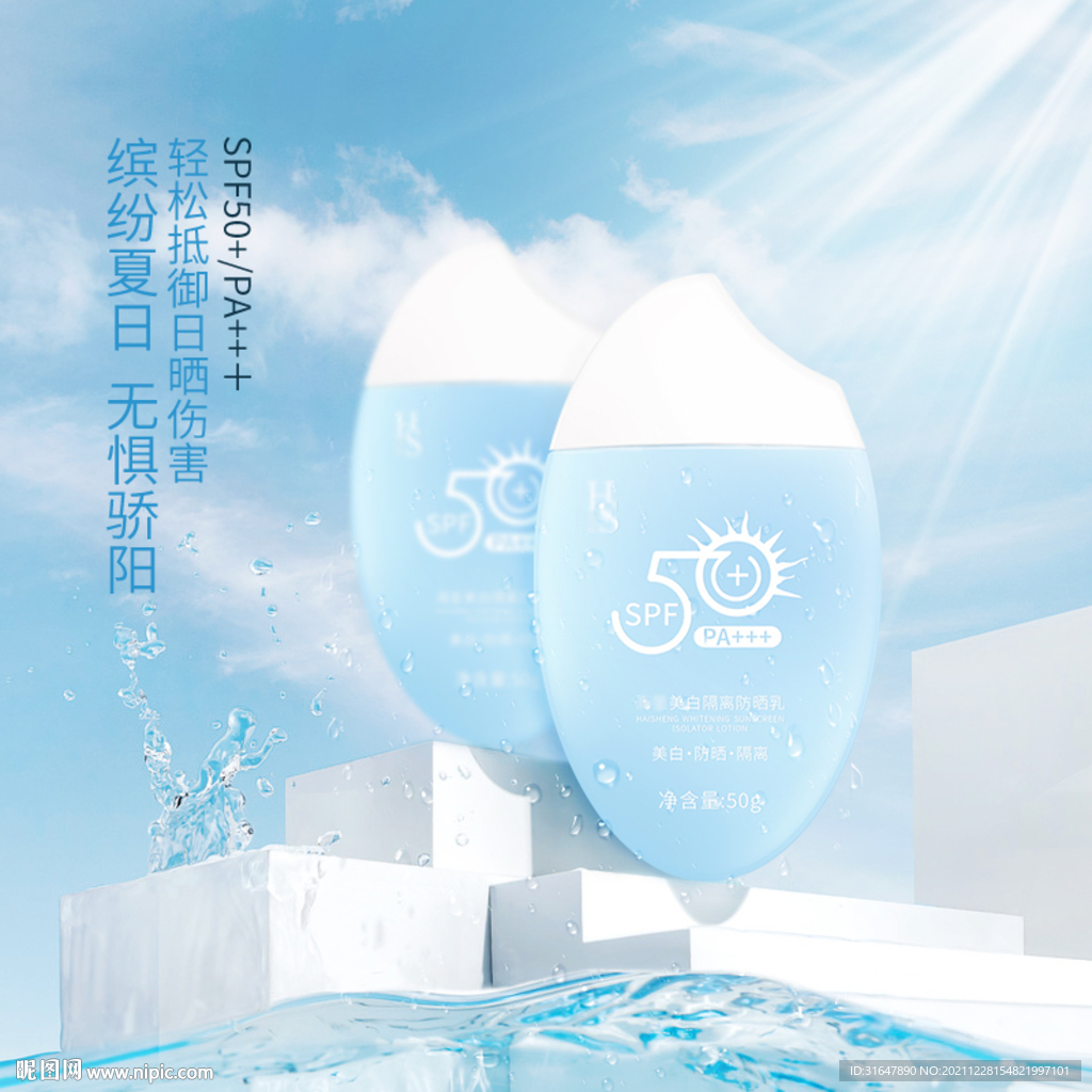 化妆品护肤品主图直通车模板图片