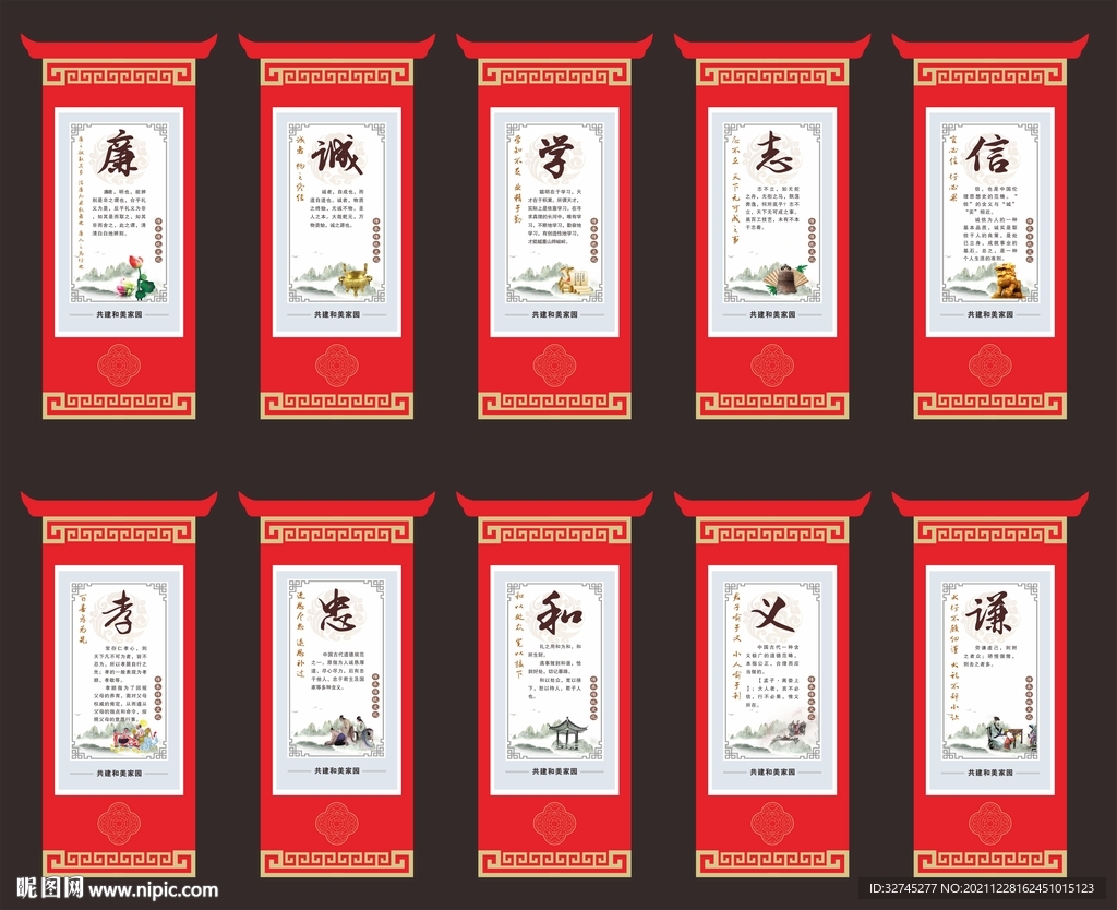 社区传统文化建设