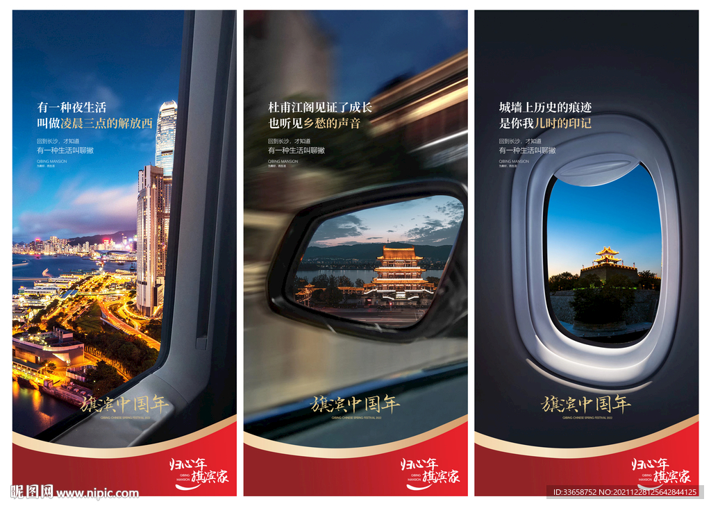 返乡置业微信刷屏