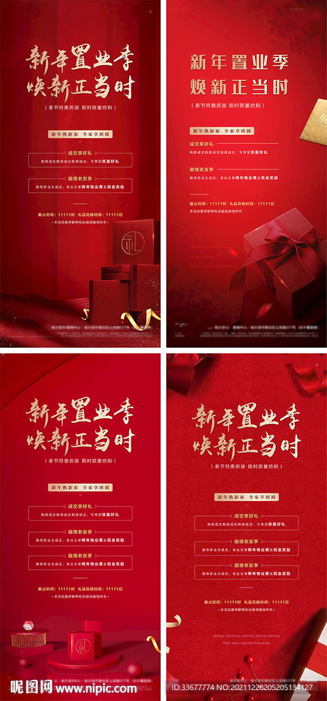 地产新年购房置业